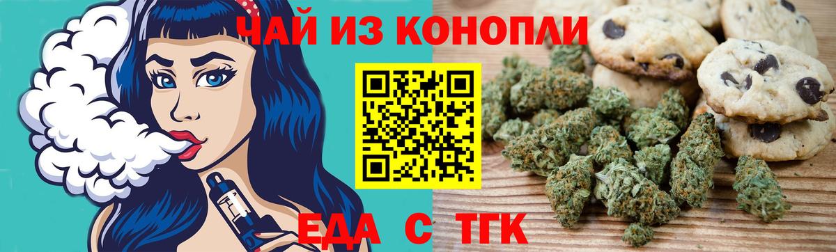 Canna-Cookies марихуана Сафоново