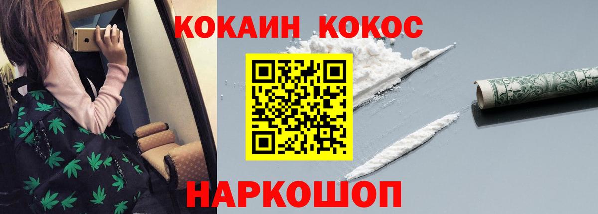 Кокаин Columbia  Cocaine  Сафоново  КОКАИН Fish Scale  Вход с VPN 
