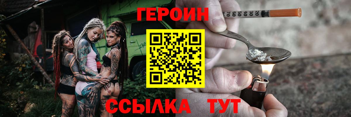 Сафоново  Героин герыч  Вход с VPN 