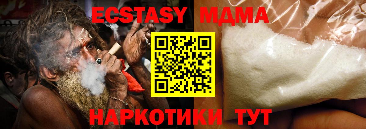 МДМА VHQ  МДМА  Сафоново  Вход с VPN  МДМА Molly 