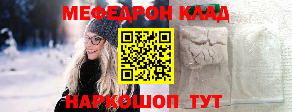 Сафоново  кракен зеркало  МЯУ-МЯУ  Вход с VPN  Мефедрон mephedrone  Меф кристаллы  Мефедрон 