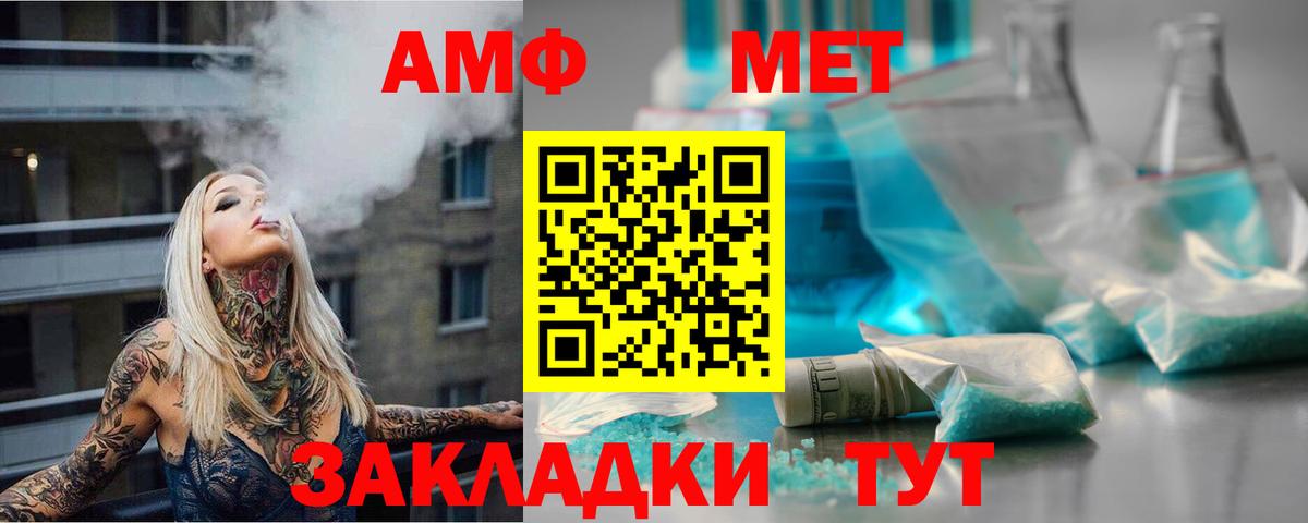 Сафоново  Первитин пудра  Вход с VPN 