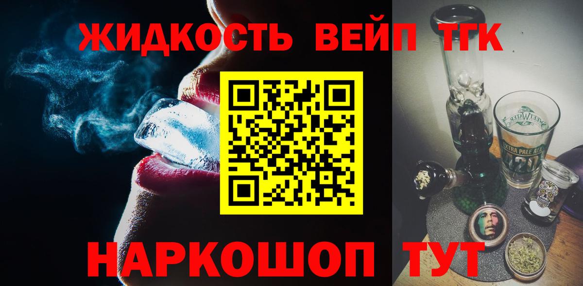 Сафоново  Дистиллят ТГК вейп с тгк  OMG зеркало  Вход с VPN 