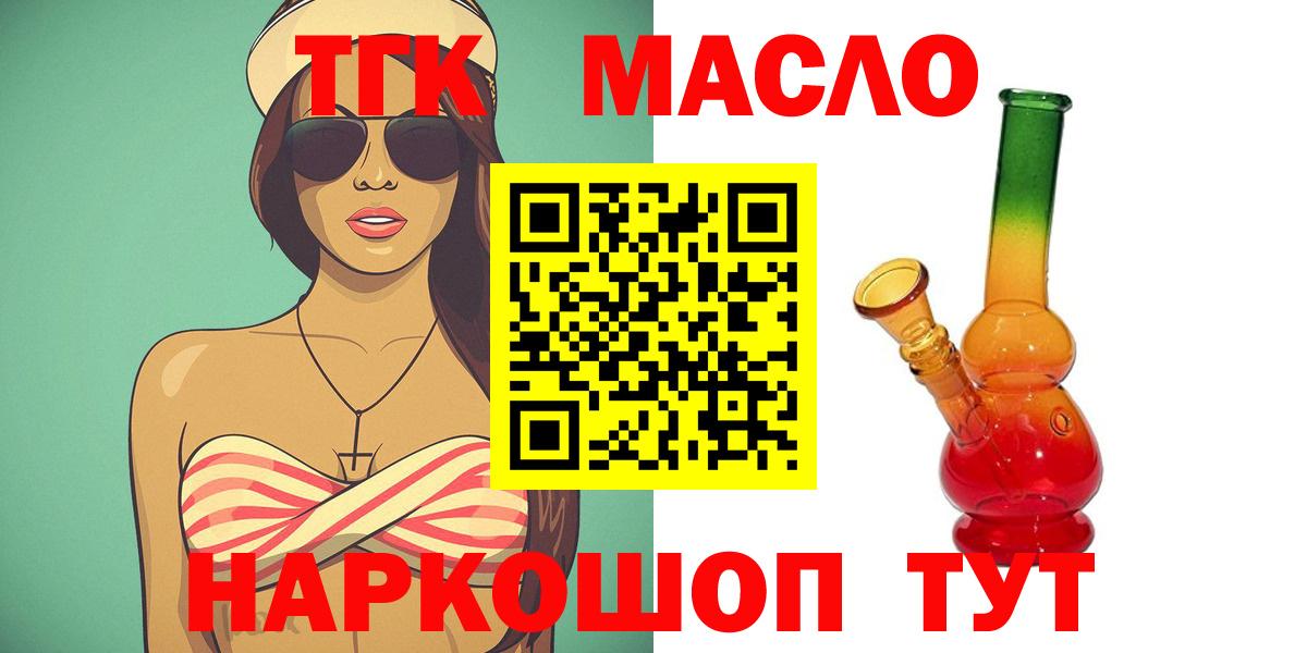 ТГК вейп с тгк Сафоново